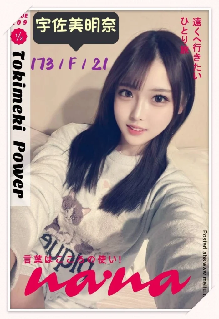 台北外送茶-宇佐美明奈/173/?/21/F