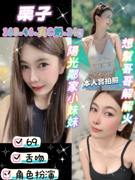 桃園定點茶-栗子/163/46/24/C