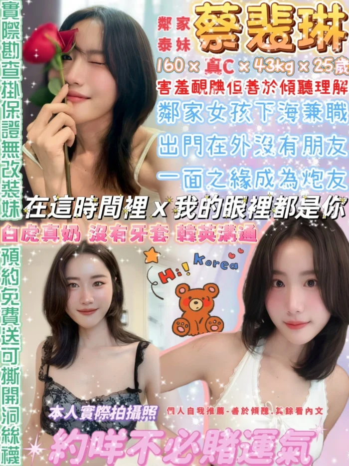 台北定點茶-蔡裴琳/160/43/25/C 台北定點茶-蔡裴琳/160/43/25/C