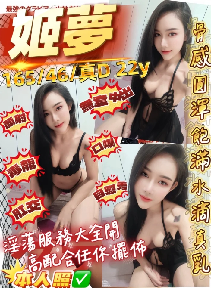 桃園定點茶-姬夢/165/46/22/D 桃園定點茶-姬夢/165/46/22/D