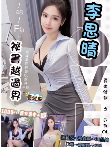 台北定點茶-李思晴/165/48/?/F