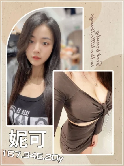 台北外送茶-妮可/167/?/20/E
