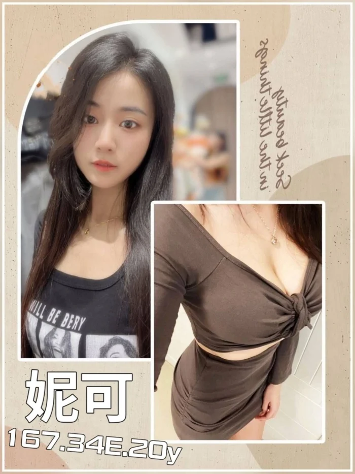 台北外送茶-妮可/167/?/20/E 台北外送茶-妮可/167/?/20/E