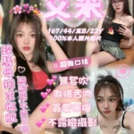 新北定點茶-艾米/167/44/22/B