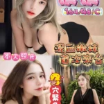 台中定點茶-奈奈/164/48/21/C