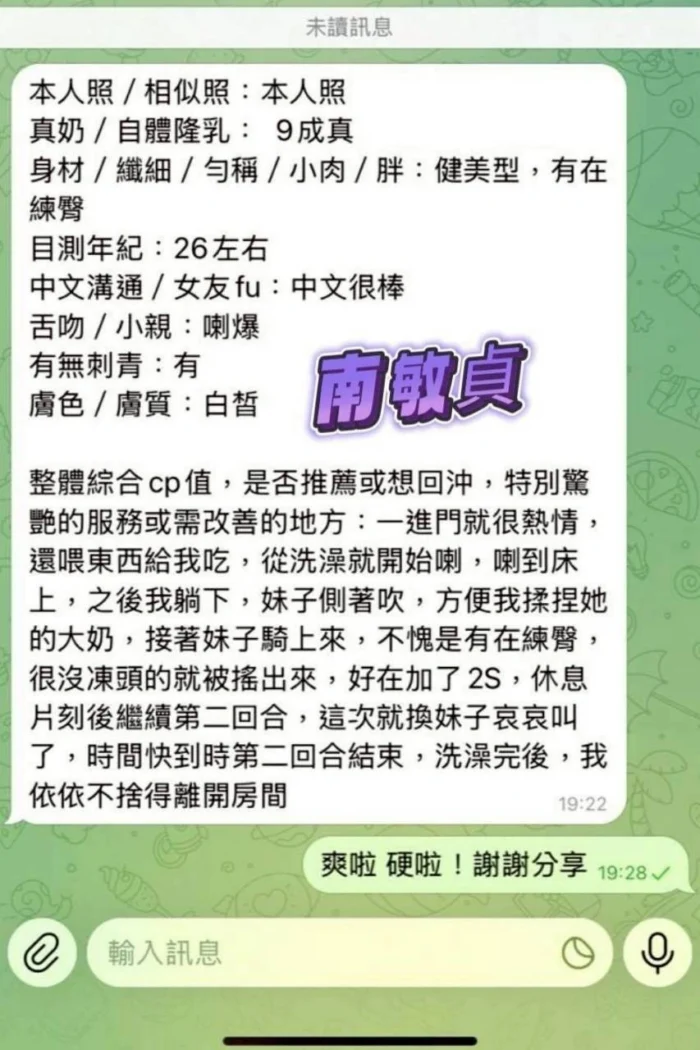 高雄定點茶-南敏貞/161/43/23/E