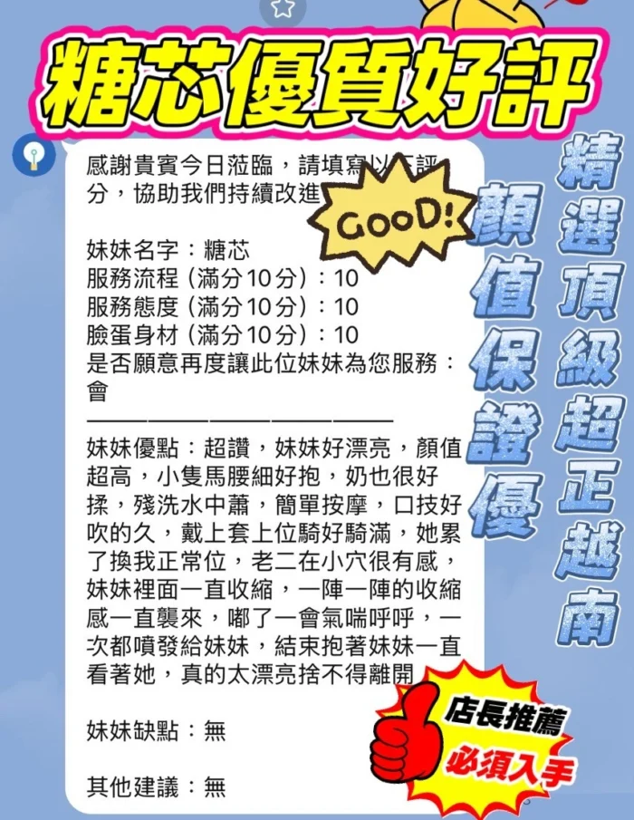 新竹定點茶-糖芯/158/43/20/E