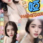 台中定點茶-米婭/164/48/?/C