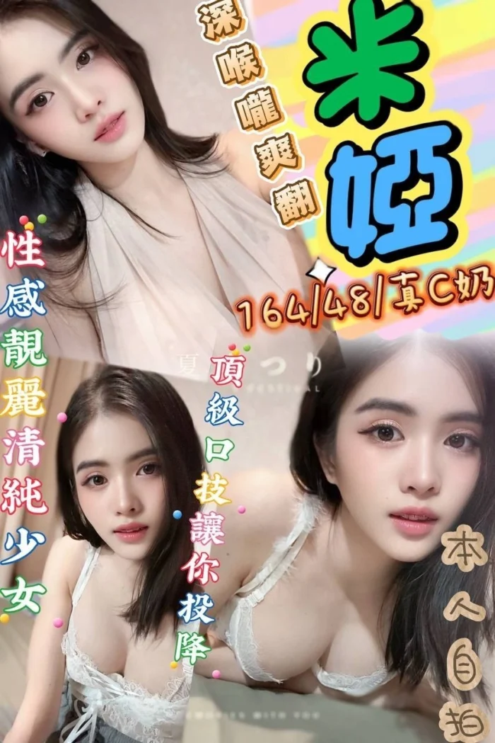 台中定點茶-米婭/164/48/?/C