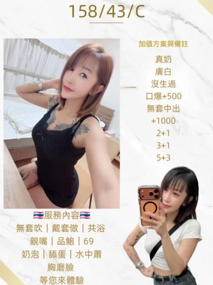 桃園定點茶-諾雅/158/43/22/C