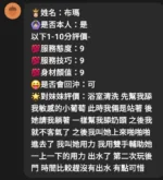 新竹定點茶-布瑪/165/49/?/E