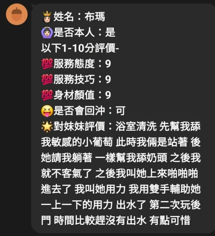新竹定點茶-布瑪/165/49/?/E