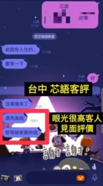 台中定點茶-芯語/166/48/?/D