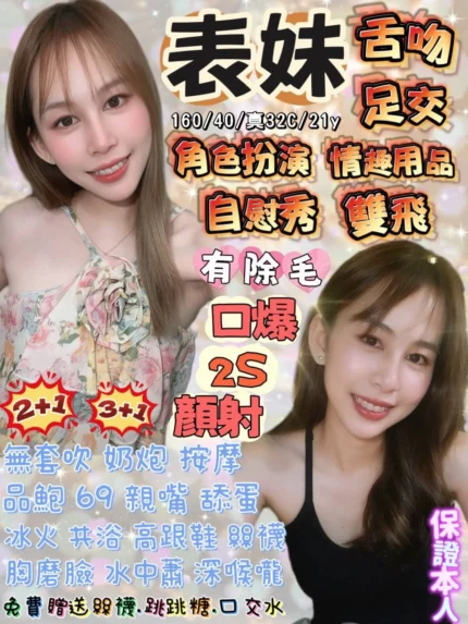 宜蘭定點茶-表妹/160/40/21/C
