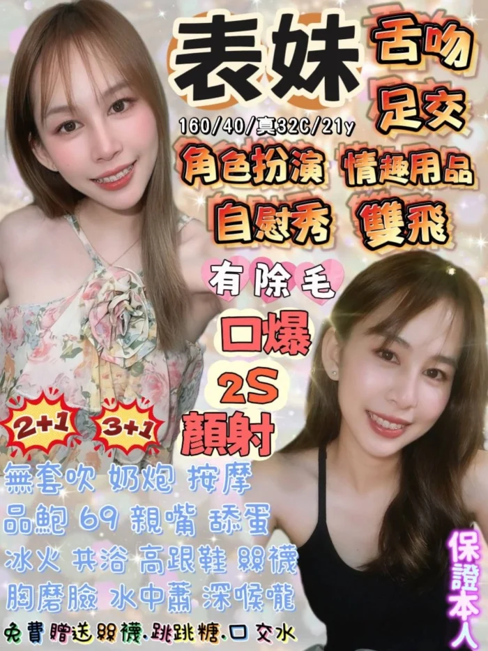 宜蘭定點茶-表妹/160/40/21/C