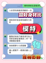 台南定點茶-模特/170/56/?/G