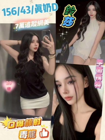 彰化定點茶-鈴莎/156/43/20/D