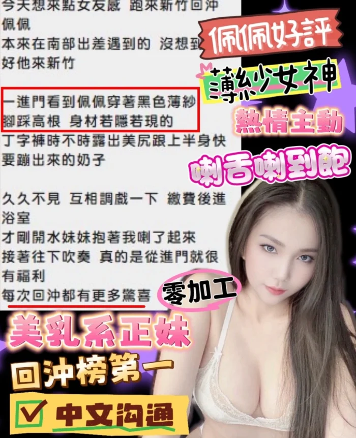 新竹定點茶-佩佩/160/49/?/D