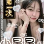 台南定點茶-小星星/149/38/18/B