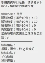 新竹定點茶-薇薇/161/47/?/F
