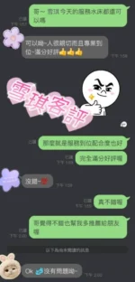 彰化定點茶-雪琪/155/44/25/D