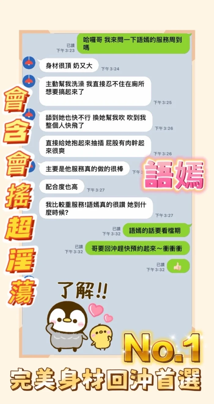 嘉義定點茶-語嫣/160/43/21/D