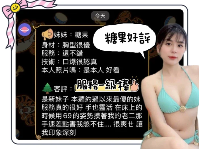 台南定點茶-糖果/168/43/23/D