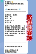 桃園定點茶-路佳怡/160/48/23/D