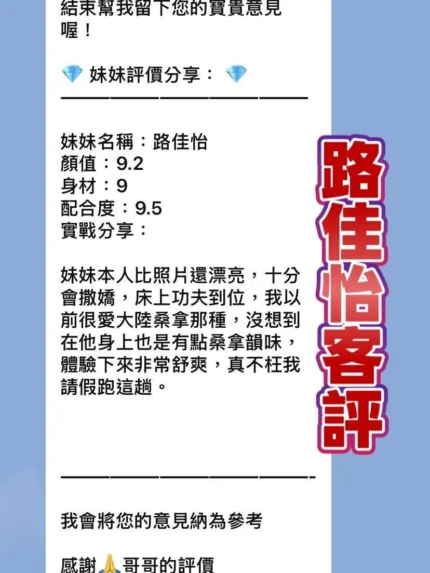 桃園定點茶-路佳怡/160/48/23/D