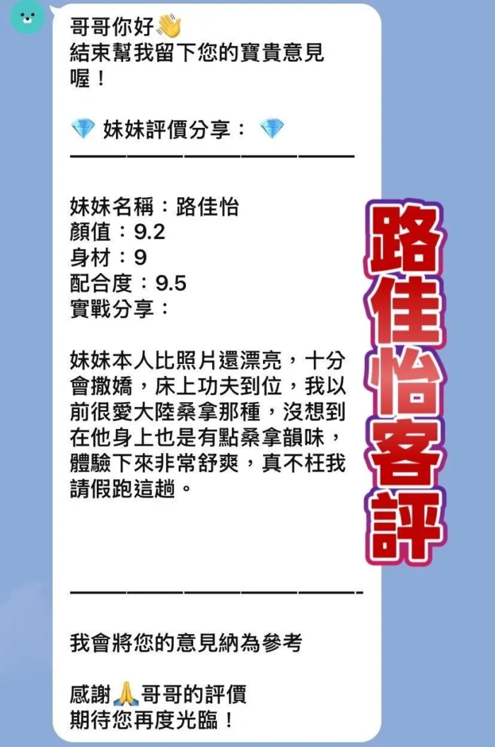 桃園定點茶-路佳怡/160/48/23/D