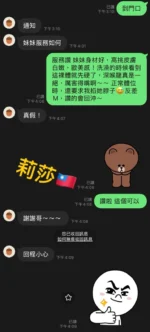 高雄定點茶-莉莎/169/51/25/D