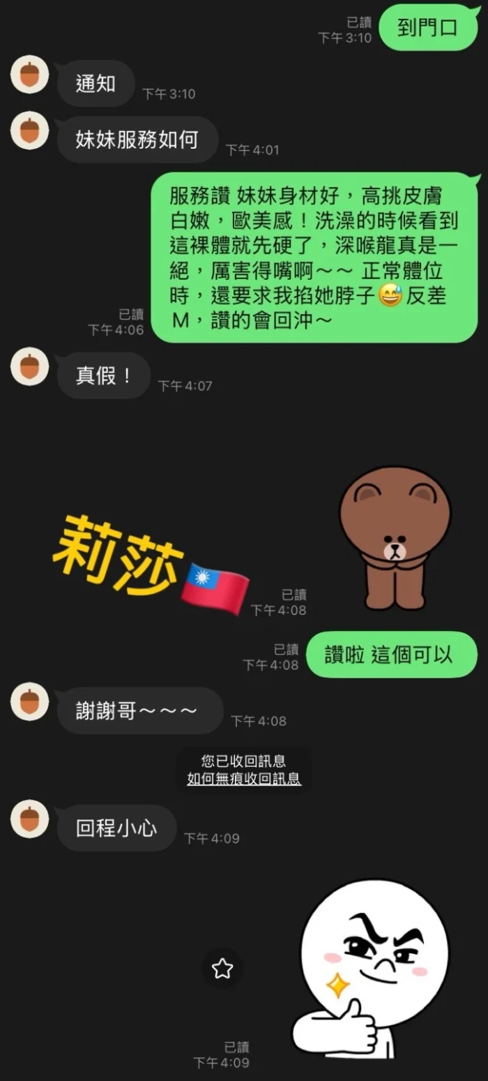 高雄定點茶-莉莎/169/51/25/D