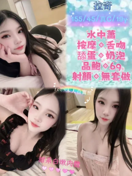 新北定點茶-拉奇/155/45/19/C