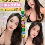 台中定點茶-羽涵/159/43/23/F