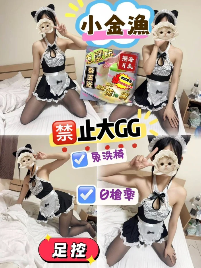 台中外送茶-小金漁/167/43/20/D