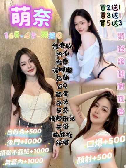 桃園定點茶-萌奈/165/49/22/C
