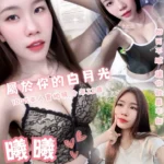 台北定點茶-曦曦/160/43/?/D