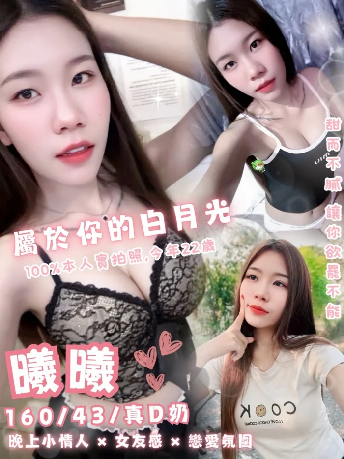 台北定點茶-曦曦/160/43/?/D