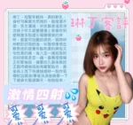 南投定點茶-琳丁/158/43/?/D