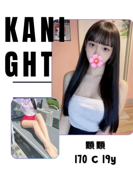 台北外送茶-顆顆/170/?/19/C