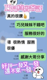 台南定點茶-巧兒/160/45/19/G
