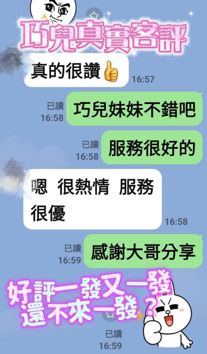 台南定點茶-巧兒/160/45/19/G