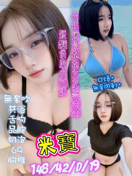 台中定點茶-米寶/148/42/19/D