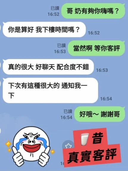 台北定點茶-奶昔/163/50/21/H