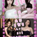 新竹定點茶-希羽/168/48/?/C