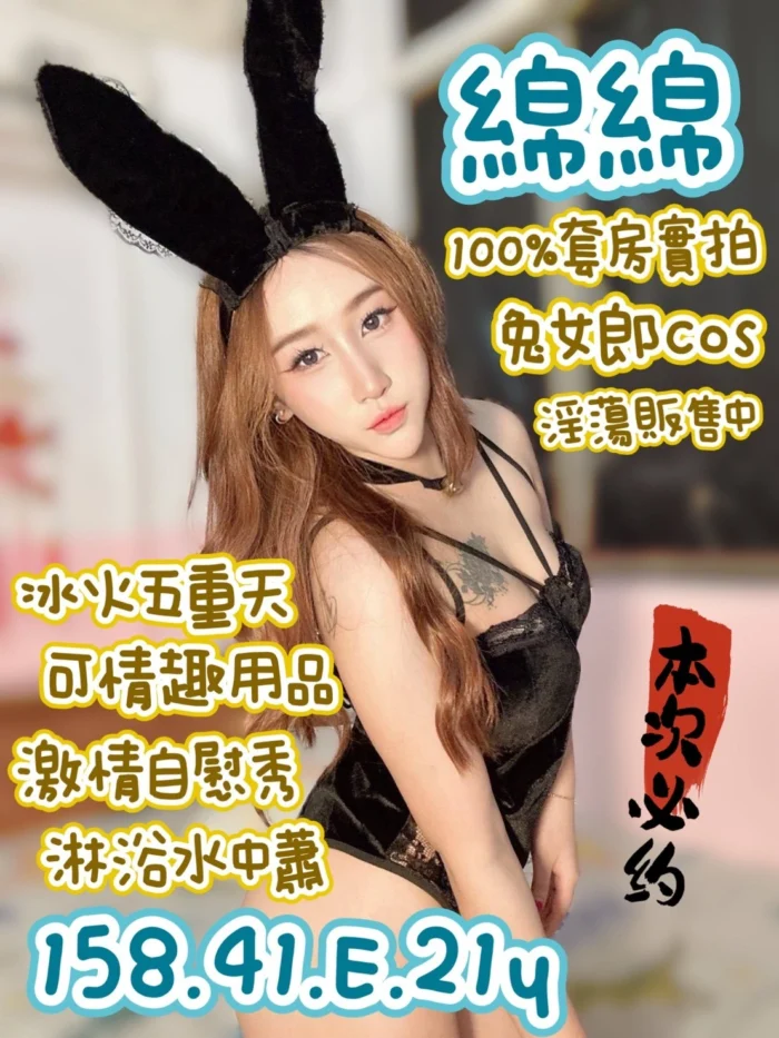台南定點茶-綿綿/158/41/21/E 台南定點茶-綿綿/158/41/21/E