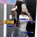 桃園外送茶-妮妮/165/43/23/E