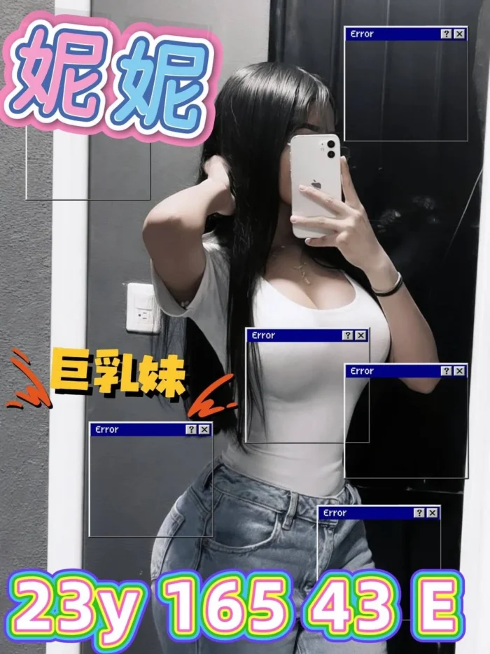 桃園外送茶-妮妮/165/43/23/E 桃園外送茶-妮妮/165/43/23/E