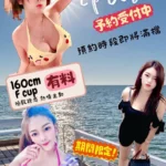 金門定點茶-艾咪/162/52/22/F