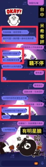 台中定點茶-米希/156/43/19/E